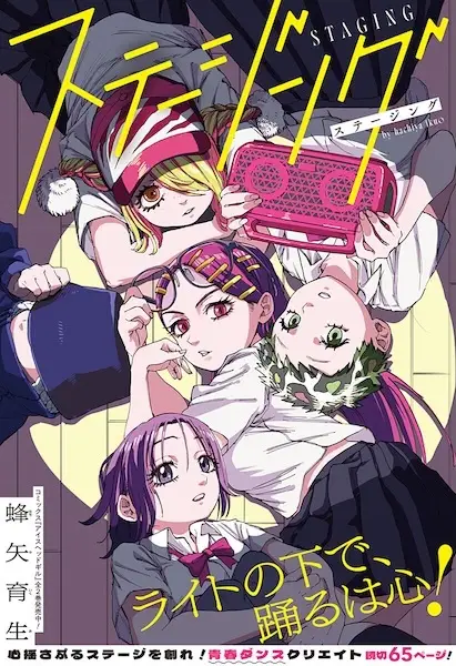 Gambar Cover Manga Staging
