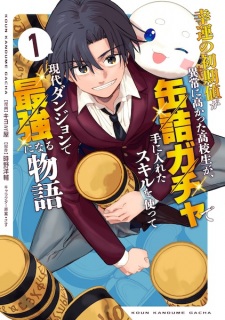 Sampul Manga Kouun no Shokichi ga Ijou ni Takakatta Koukousei ga, Kanzume Gacha de Te ni Ireta Skill wo Tsukatte Gendai Dungeon de Saikyou ni Naru Monogatari