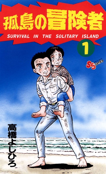 Gambar Cover Manga Kotou no Boukensha