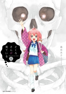 Sampul Manga Dokuro-san ga Miteiru