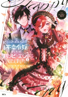 Sampul Manga Fukou Reijou deshita ga, Happy End wo Mukaemashita: Anthology Comic