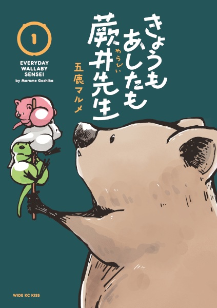 Gambar Cover Manga Kyou mo Ashita mo Warabii-sensei