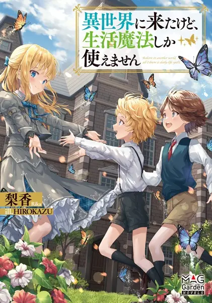 Gambar Cover Manga Isekai ni Kita kedo, Seikatsu Mahou shika Tsukaemasen