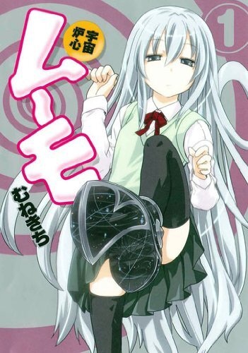 Gambar Cover Manga Uchuu Roshin Mumo