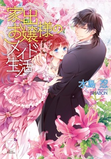 Sampul Manga Iede Ojousama no Maid Seikatsu