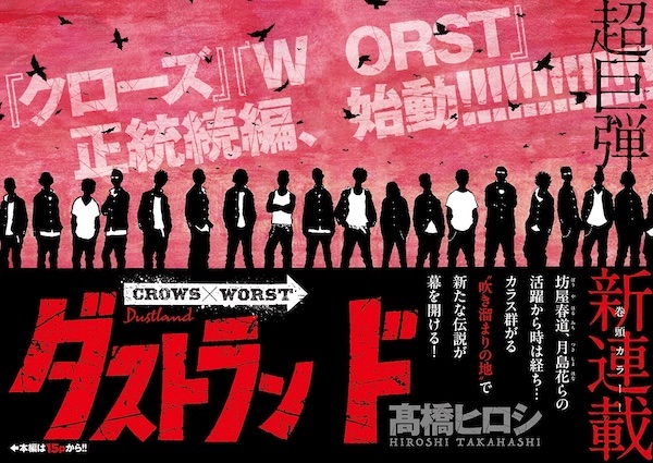Manga image Dustland