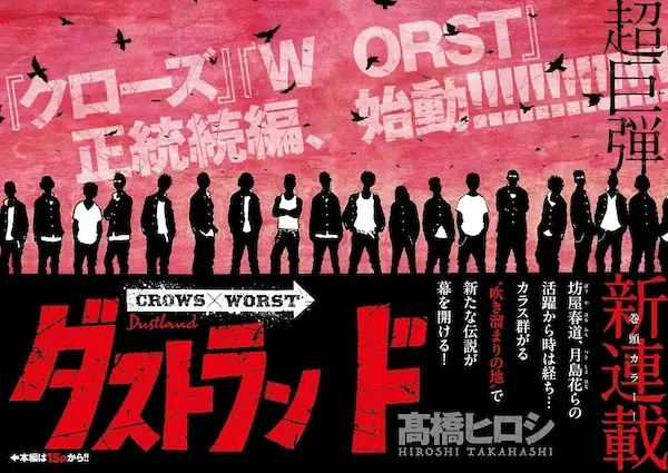 Gambar Cover Manga Dustland