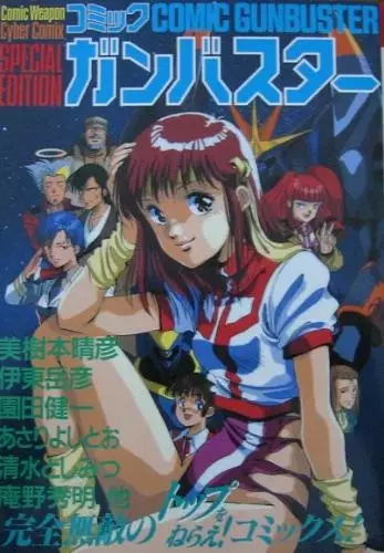 Cover Manga: Comic Gunbuster
