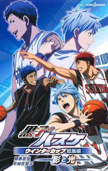 Gambar Cover Manga Kuroko no Basket: Winter Cup Soushuuhen
