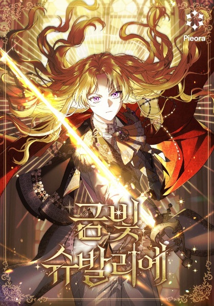 Gambar Cover Manga Golden Chevalier