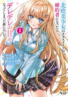 Sampul Manga Hokuou Bishoujo no Classmate ga, Konyakusha ni Nattara Deredere no Amaama ni Natteshimatta Ken ni Tsuite