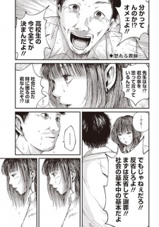 Sampul Manga Rental Ningen