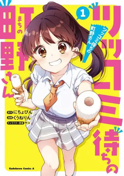 Gambar Cover Manga Tsukkomi Machi no Machino-san