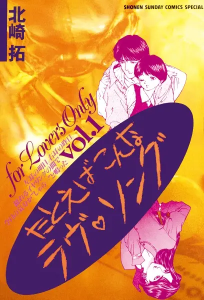 Gambar Cover Manga Tatoeba Konna Love Song