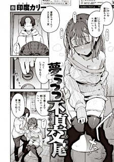 Sampul Manga Yumeutsutsu Futei Koubi