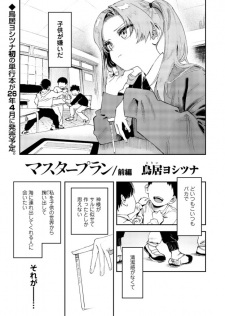 Sampul Manga Master Plan