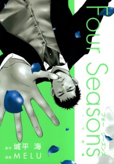 Sampul Manga Four Seasons