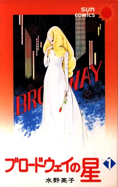 Gambar Cover Manga Broadway no Hoshi
