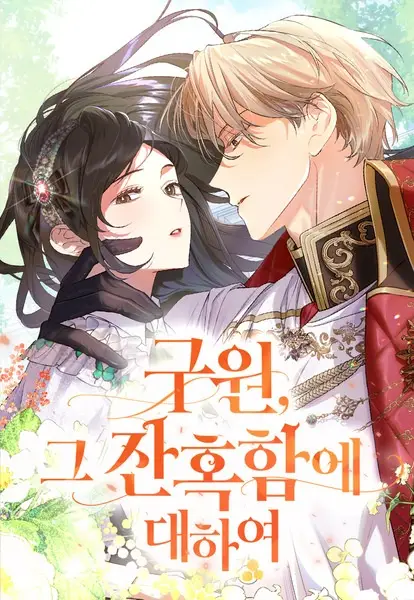 Gambar Cover Manga The Cruelty of Salvation