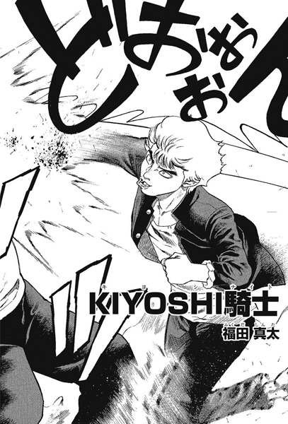 Gambar Manga Eiga Bakuman. Shiryou to Yomimono