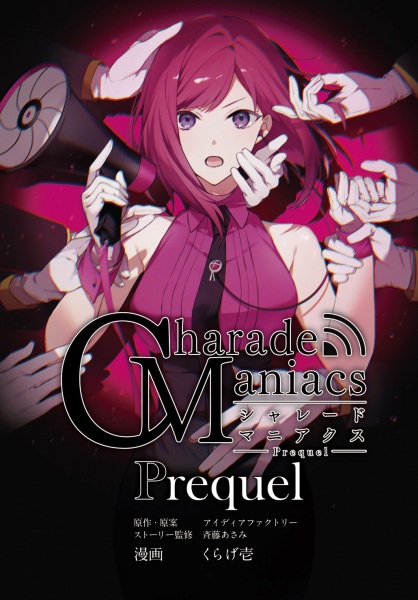Gambar Cover Manga Charade Maniacs Prequel