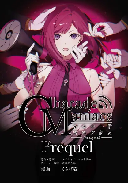 Cover Manga: Charade Maniacs Prequel