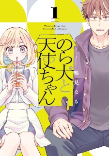 Sampul Manga Norainu to Tenshi-chan