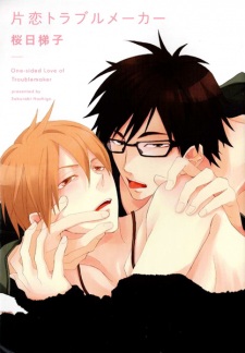 Sampul Manga Katakoi Troublemaker