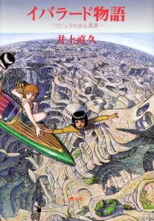 Sampul Manga Iblard Monogatari: Laputa no Aru Fuukei