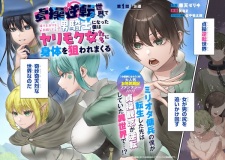 Sampul Manga Teisou Gyakuten Sekai de Nariagari wo Mezashite Otoko Kishi ni Natta Boku wa, Yarimoku Onnatachi ni Karada wo Nerawaremakuru