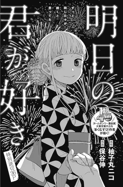 Gambar Cover Manga Ashita no Kimi ga Suki