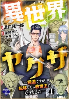 Sampul Manga Isekai Yakuza: Gokudou desu ga Teni shitara Kyuuseishu ni Narimashita