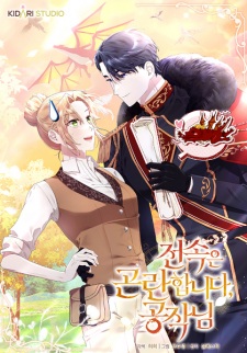 Sampul Manga Find Yourself Another Trainer, Your Grace