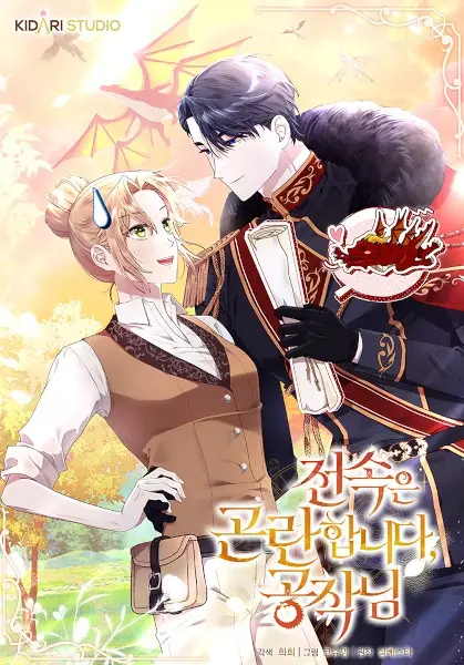 Gambar Cover Manga Find Yourself Another Trainer, Your Grace