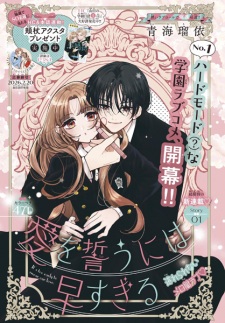 Sampul Manga Ai wo Chikau ni wa Hayasugiru