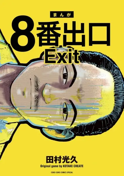 Gambar Cover Manga 8-ban Deguchi