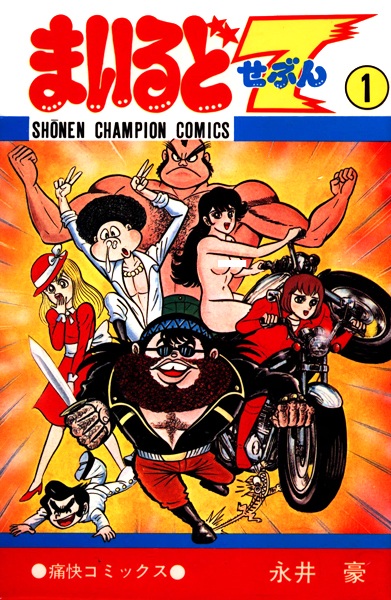 Gambar Cover Manga Mild 7