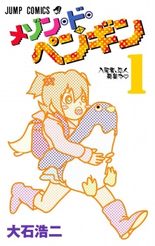 Sampul Manga Maison de Penguin