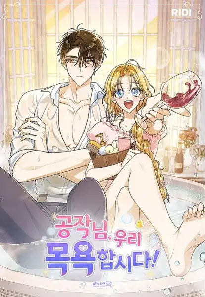 Gambar Cover Manga Shall We Bathe, Your Grace?