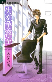 Gambar Manga Shitsuren Biyoushitsu