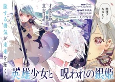 Sampul Manga Eiyuu Shoujo to Noraware no Gin-hime