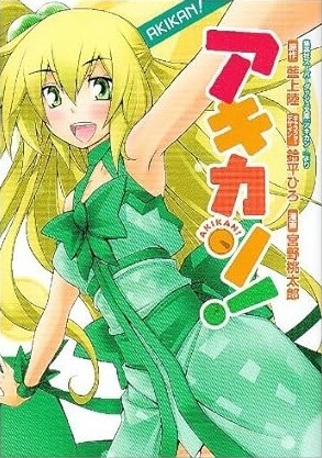 Gambar Cover Manga Akikan!