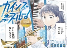 Sampul Manga Kinds of Blue!