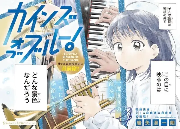 Gambar Cover Manga Kinds of Blue!