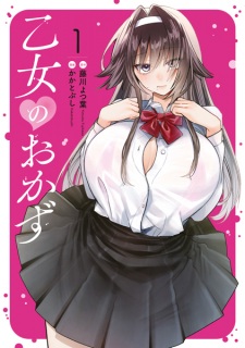 Sampul Manga Otome no Okazu
