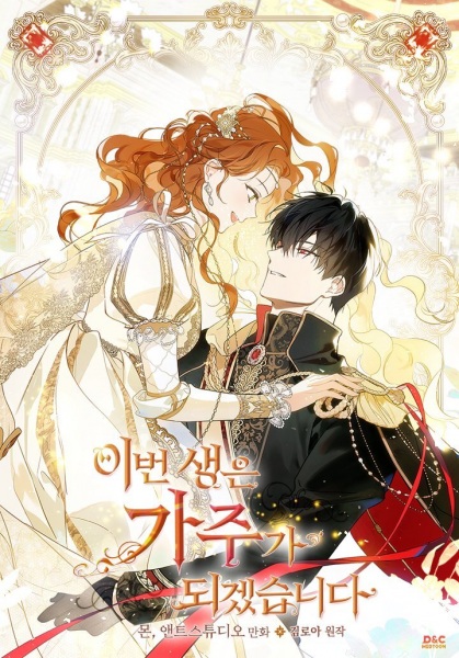 Manga image I Shall Master This Family