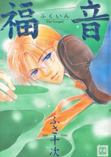Gambar Manga Fukuin