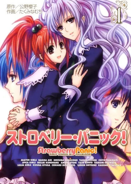 Gambar Cover Manga Strawberry Panic!