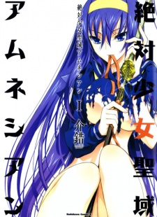 Sampul Manga Zettai Shoujo Seiiki Amnesian