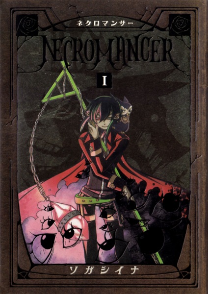 Manga cover Necromancer